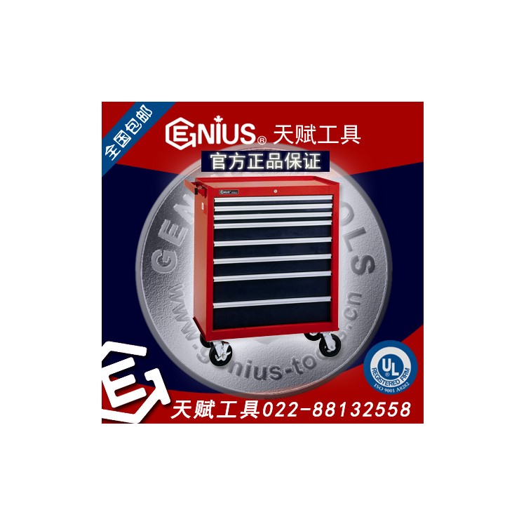 GENIUS天赋工具TS-796 8抽屉滚珠导轨工具车工具箱