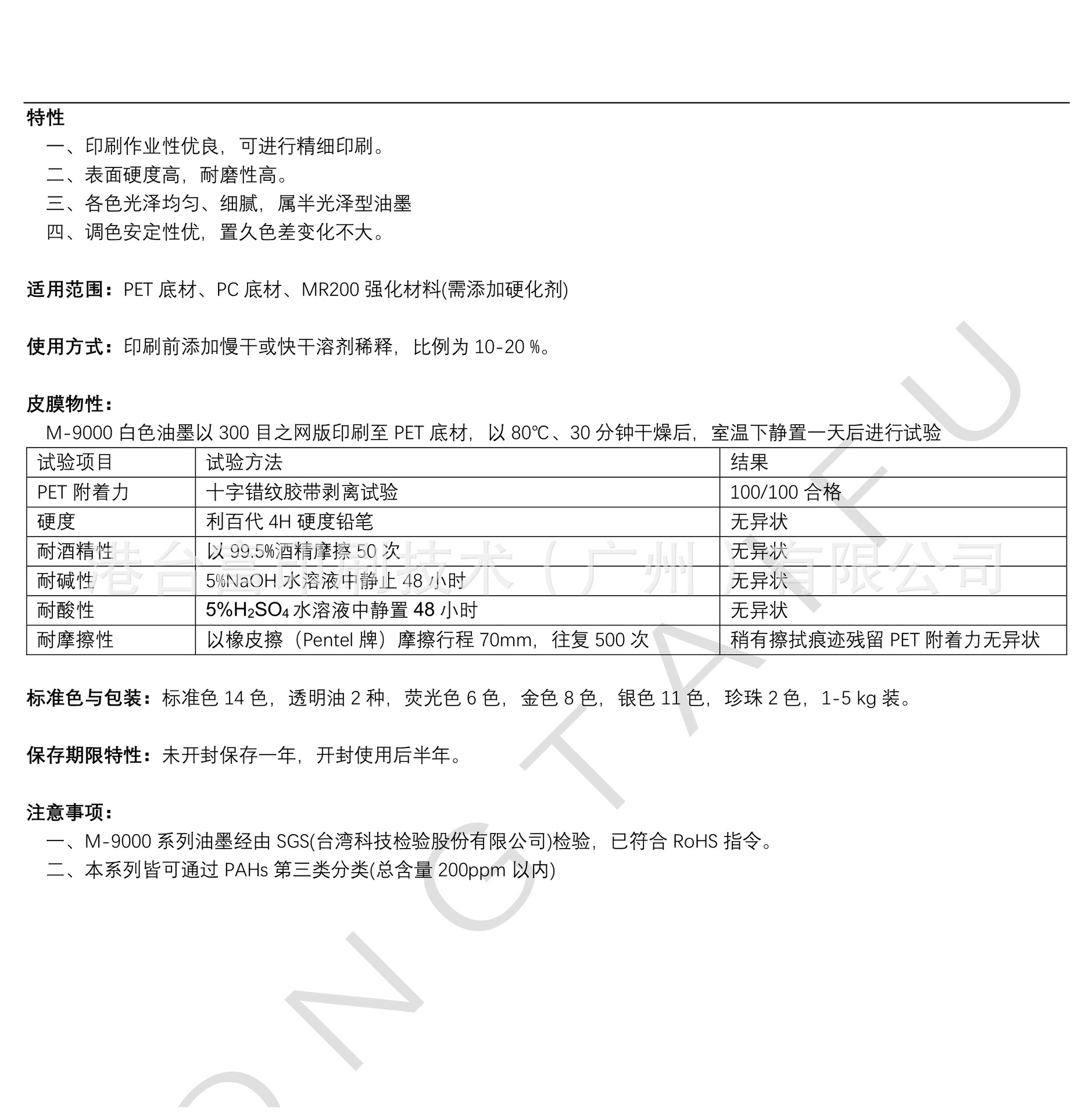 M-9000系列-CN-kongtaifu-简体.jpg