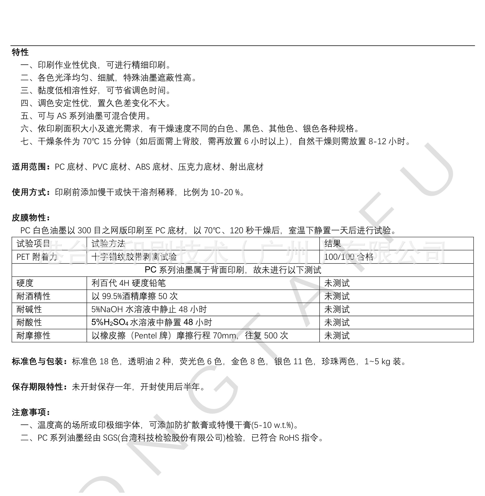 PC系列-CN-kongtaifu-简体.jpg