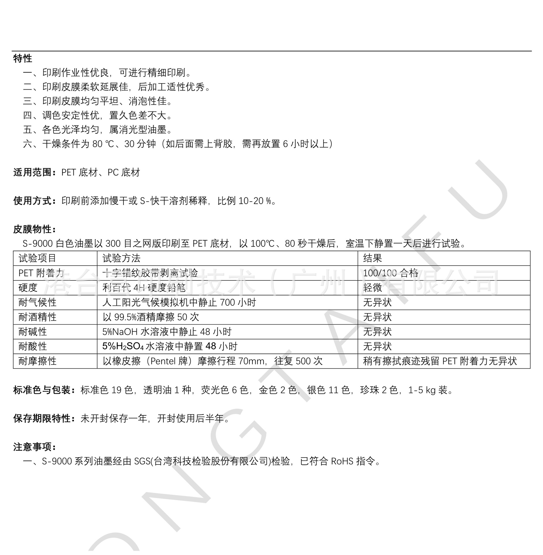 S-9000系列-CN-kongtaifu-简体.jpg