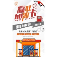 寻求实体店圣涵友车加油优惠原装可合作