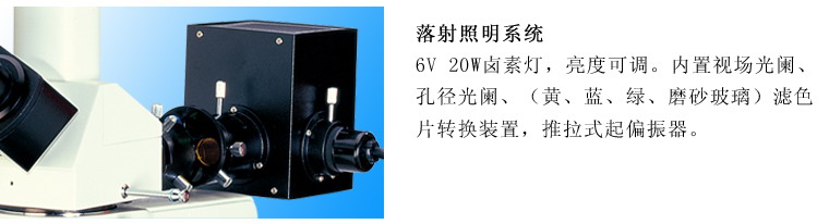 成都金相显微镜 LH2000系列正置金相显微镜 正置金相显微镜报价示例图4