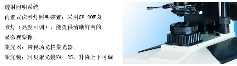 成都金相显微镜 LH2000系列正置金相显微镜 正置金相显微镜报价示例图5