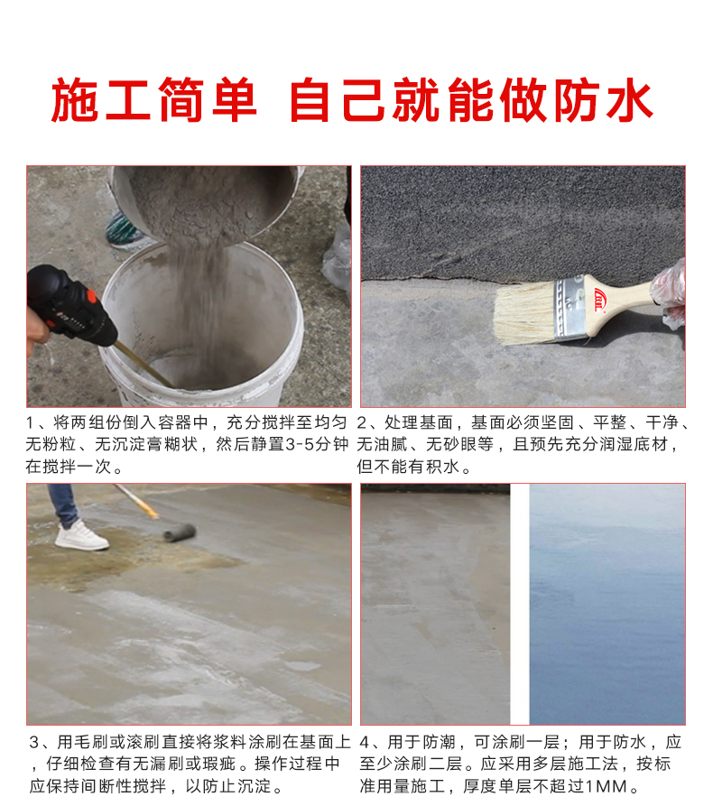 js聚合物水泥基防水涂料-_09