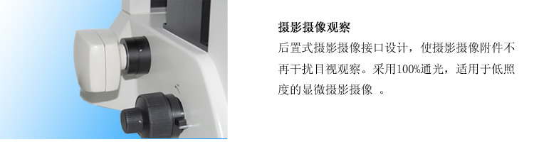 重庆金相显微镜 倒置金相显微镜 XJL－FX/XJL-BD 金相显微镜报价示例图6