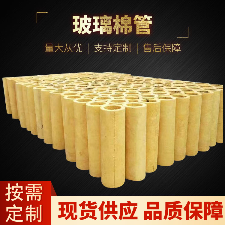 离心玻璃棉管