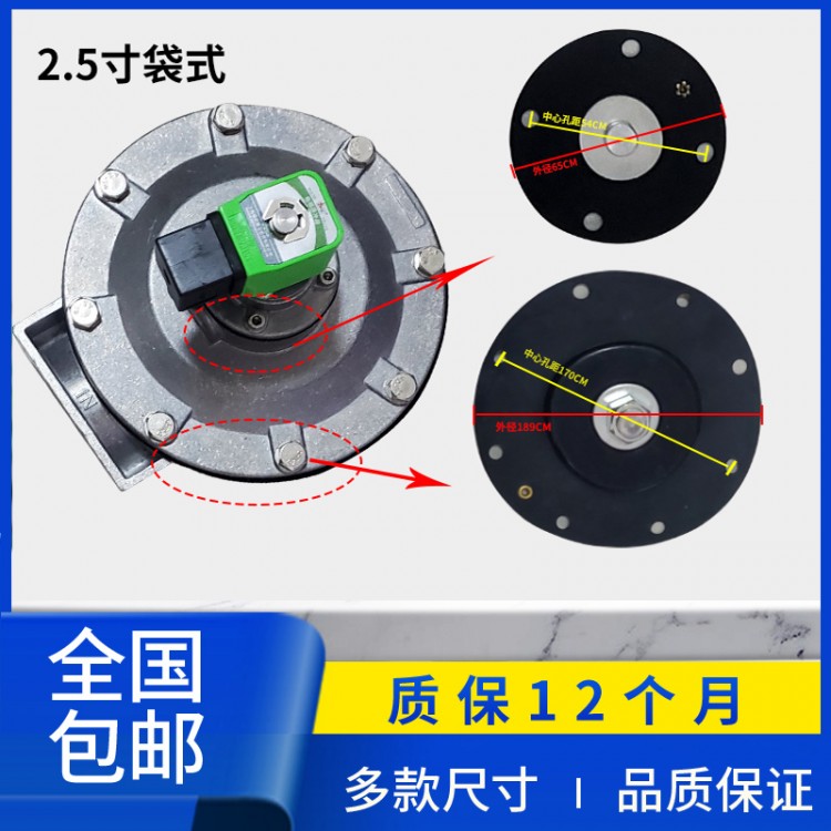 电磁脉冲阀膜片