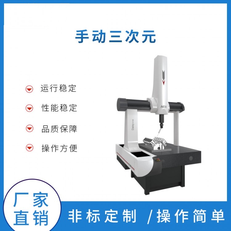 手动三次元影像测量仪厂家