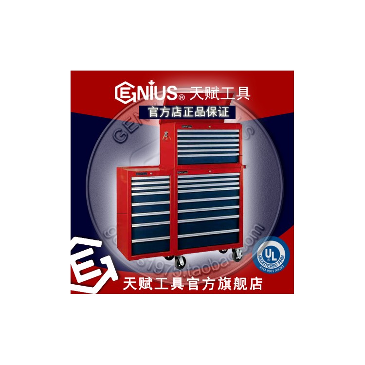 天赋工具MS-771TS Genius 771件套工具车组套