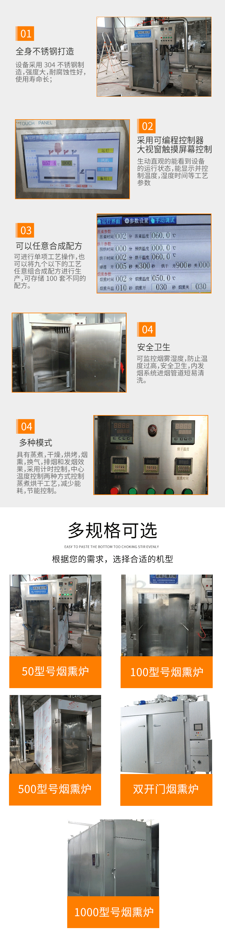 正康香肠烟熏炉 多种型号可定制 大型烟熏炉新型烟熏炉 全自动烟熏炉示例图3