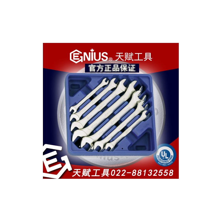 GENIUS天赋工具7件套公制双开口扳手组呆扳OW-707M