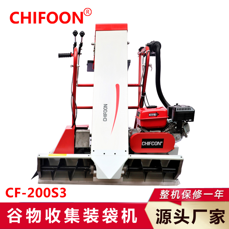 谷物收集装袋机CF-200S3