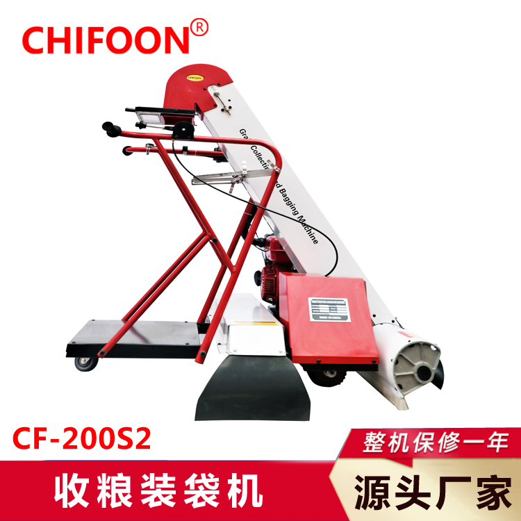 收粮装袋机CF-200S2