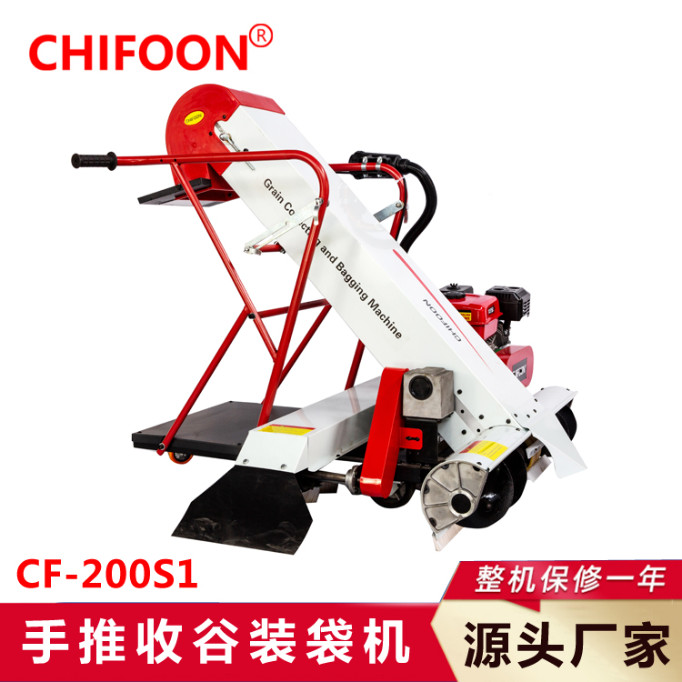 手推收谷装袋机CF-200S1