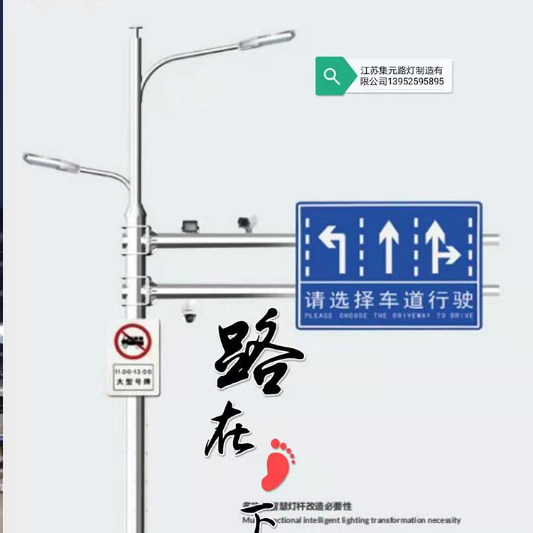 综合路灯杆