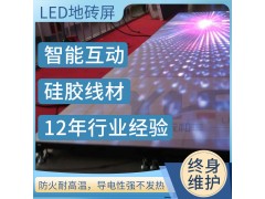 LED地砖屏