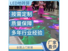 LED地砖屏