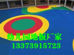 河南郑州幼儿园悬浮地板 幼儿园运动地板 EPDM颗粒地板