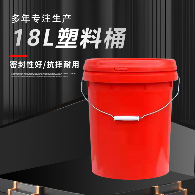 18L塑料桶