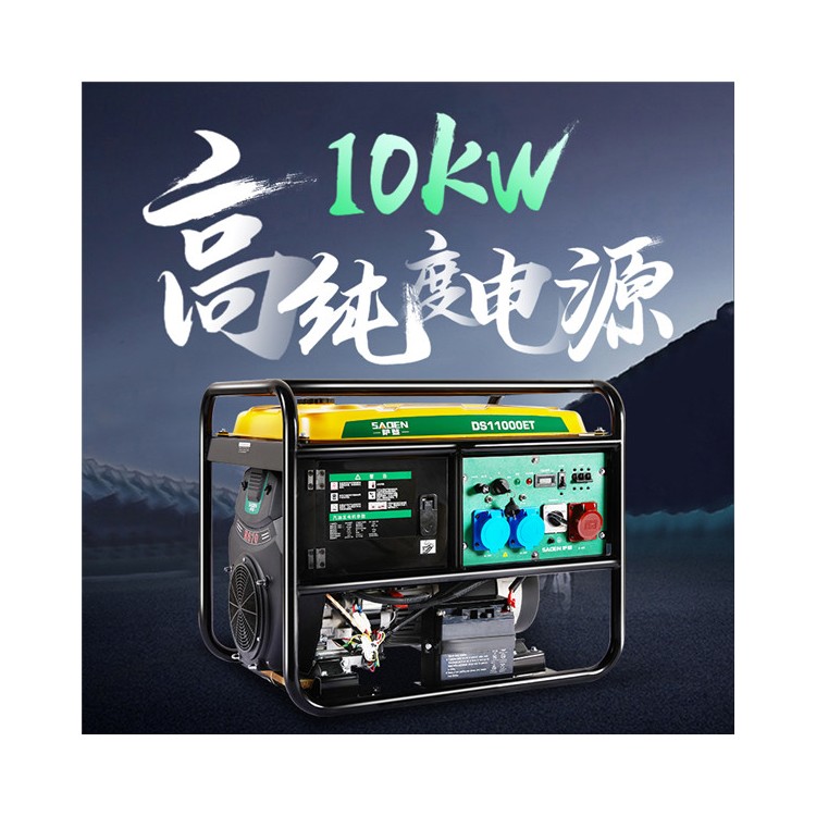 萨登10KW单相开架发电机