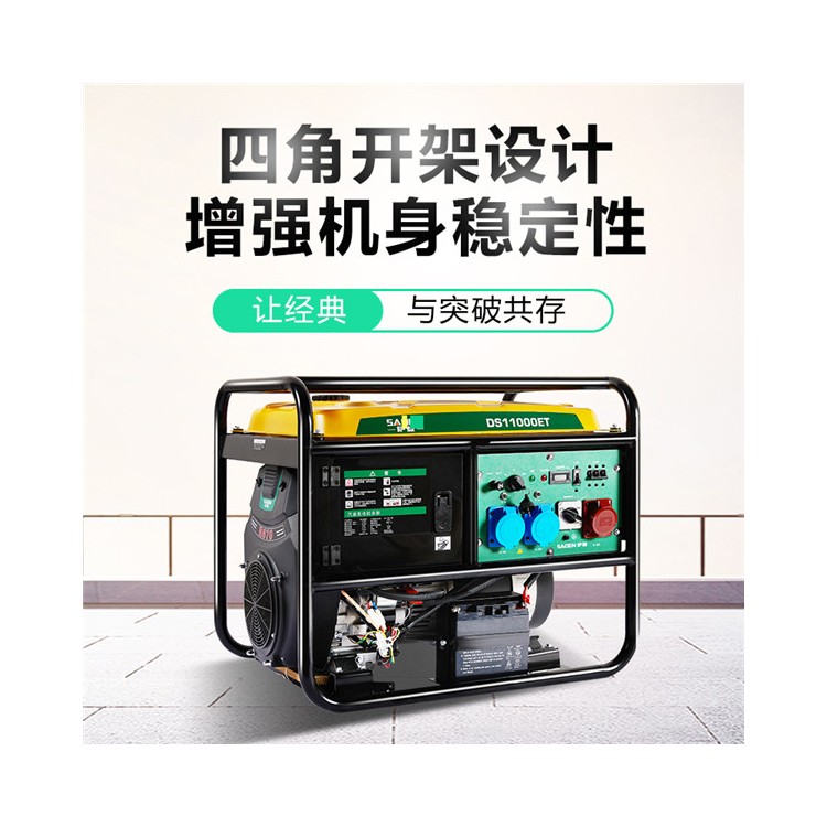 萨登10KW380V汽油发电机