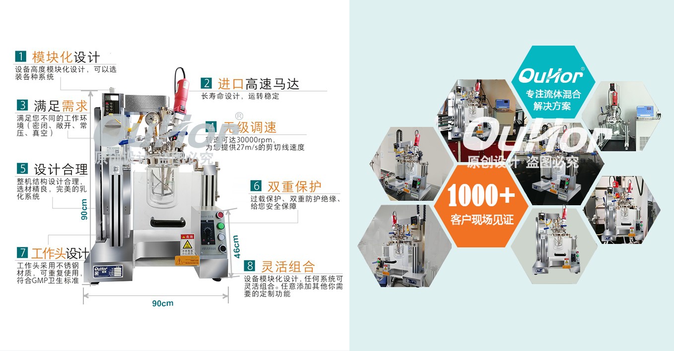 04【上海欧河】AIR-10S真空搅拌乳化反应釜.jpg