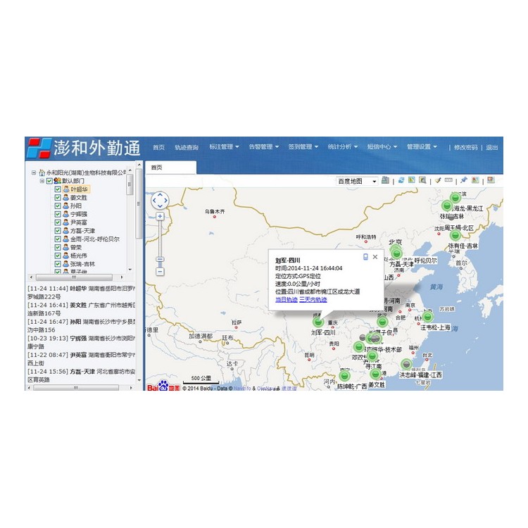 区域考勤（电子围栏）系统、考勤管理系统