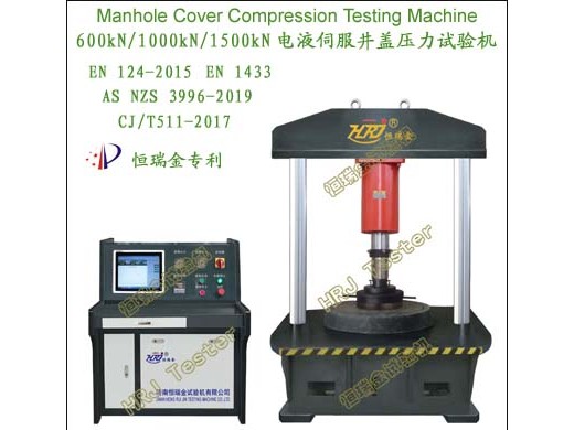 井盖压力试验裂纹裂缝测量试验机