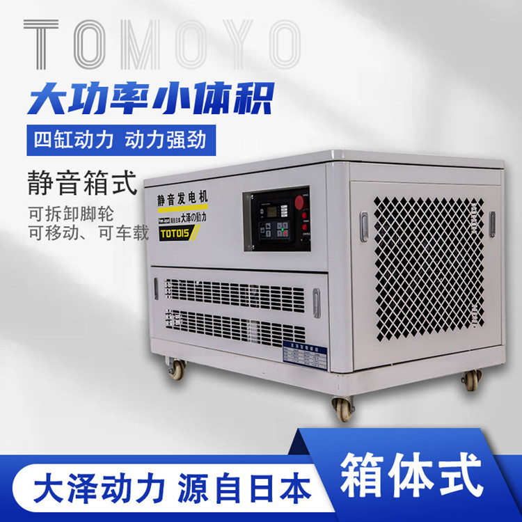 静音式10kw汽油发电机 大泽动力TOTO10