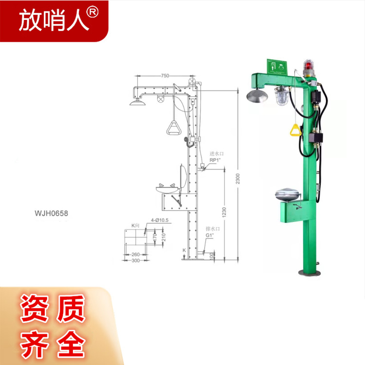 放哨人不锈钢电热伴复合式洗眼器