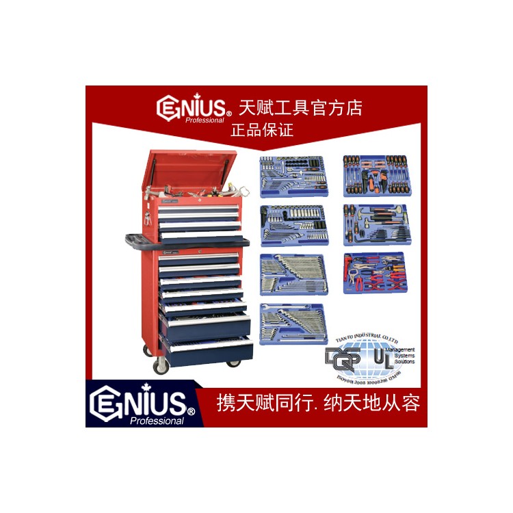 天赋工具401件套公制英制综合工具配工具车组MS-401TS