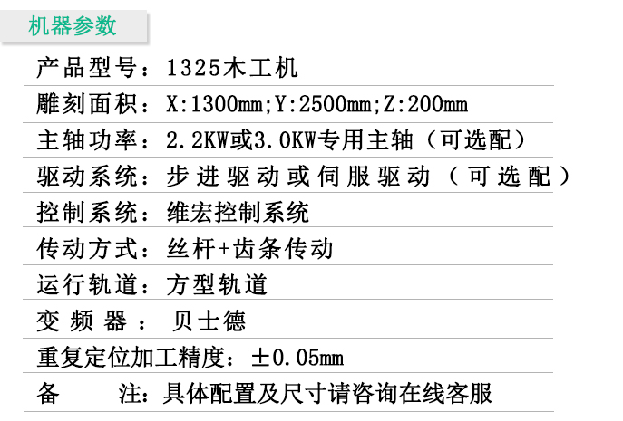 1325木工机.jpg