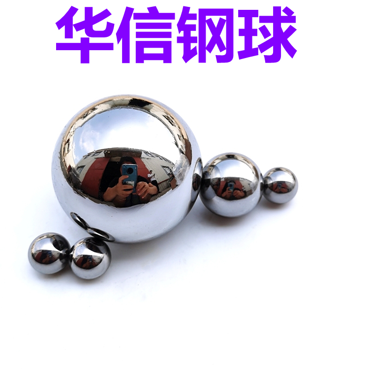 华信q235碳钢球6mm7mm8mmG200钢珠