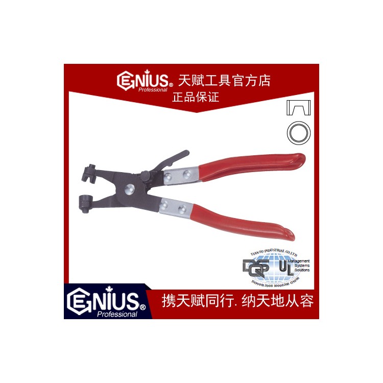 天赋工具Genius官方网站自营AT-HC10卡箍管束固定钳