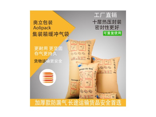 集装箱充气袋金华哪里有实体店？