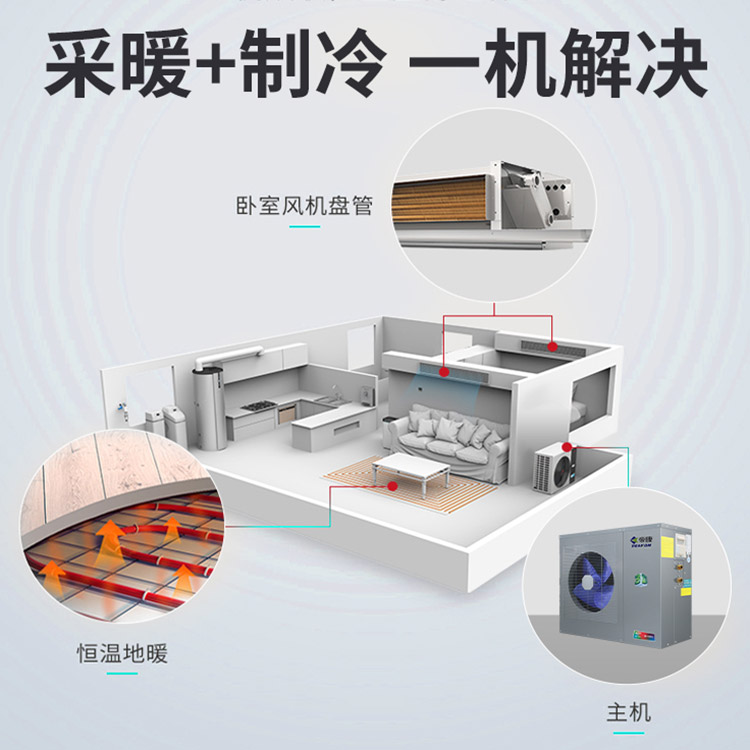 超低温热泵采暖价格