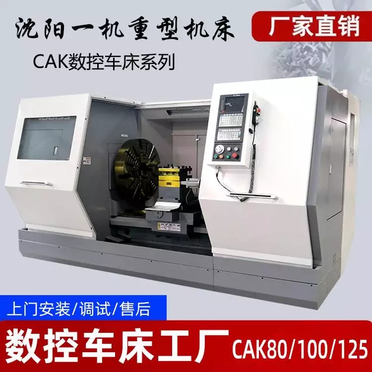 CAK110135数控车床卧式全自动61100数控车床沈阳