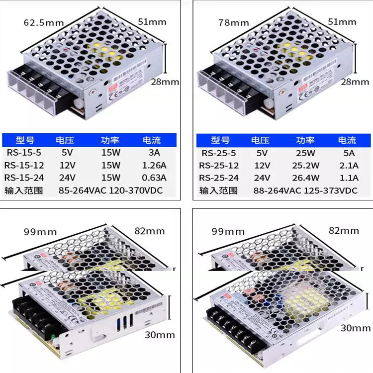 220V转5VDC明纬开关电源LRS直流电压输出电源