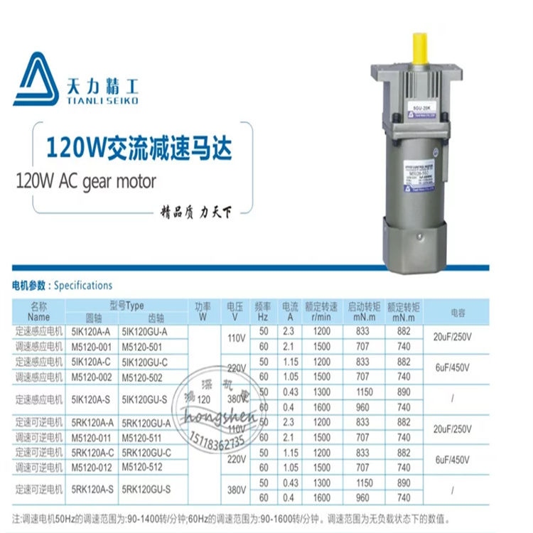 120W单相/三相天力电机TVT调速定速刹车马达