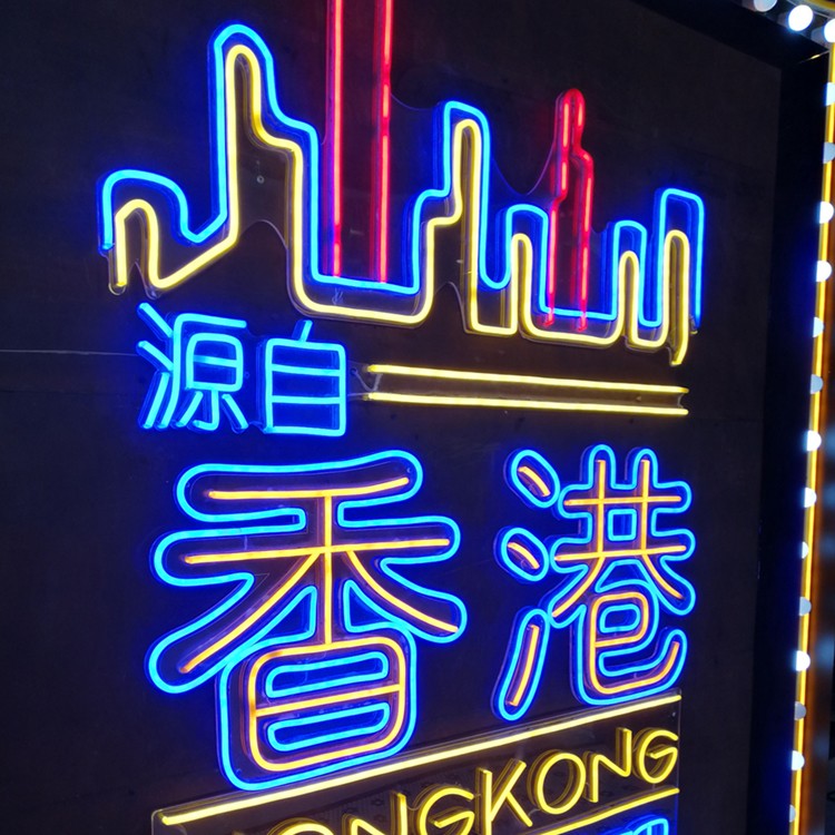 霓虹灯发光字