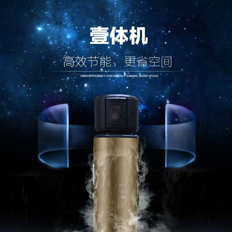 空气能热水器一体机价格