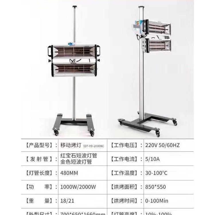 红外线移动式加热器