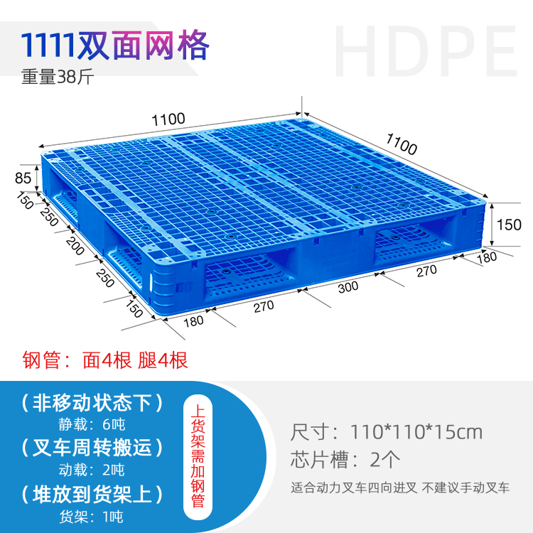 1111网格双面托盘，成都立体库托盘，立体库仓储托盘