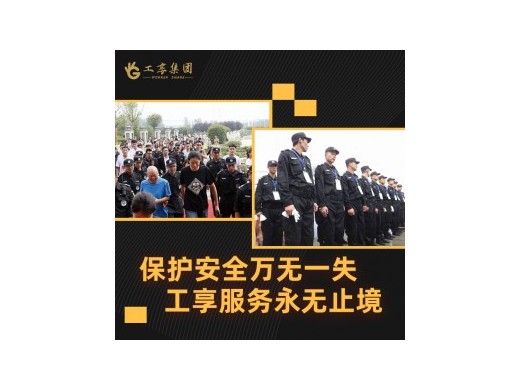 未来中国保安服务业的发展与前景如何-上海保安公司