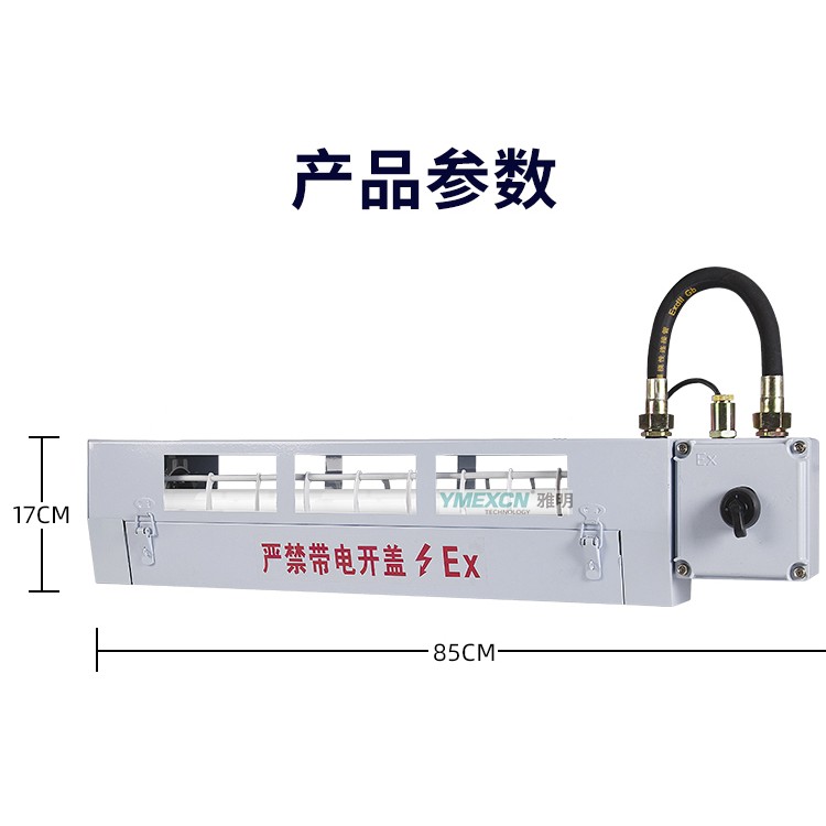 防爆灭蝇灯灭蚊灯