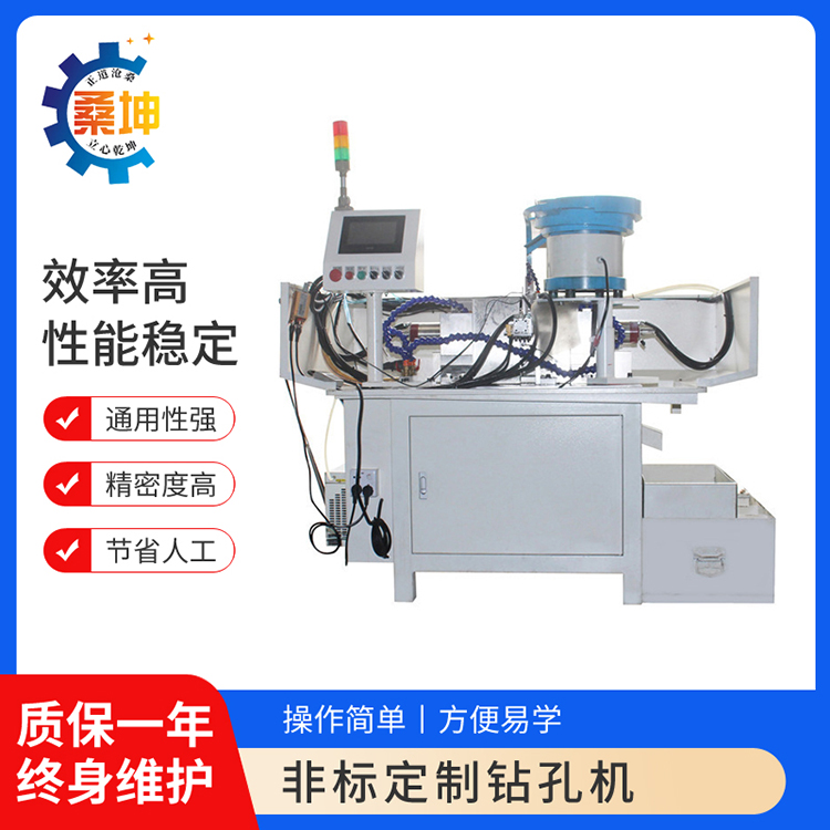 非标定制钻孔机