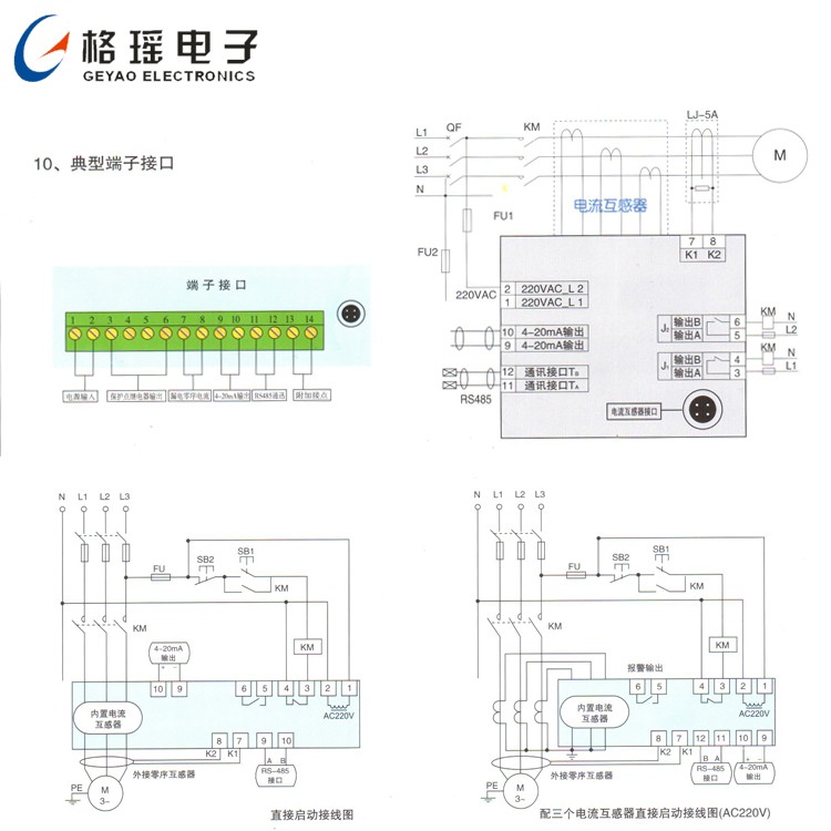 电机保护器GY101