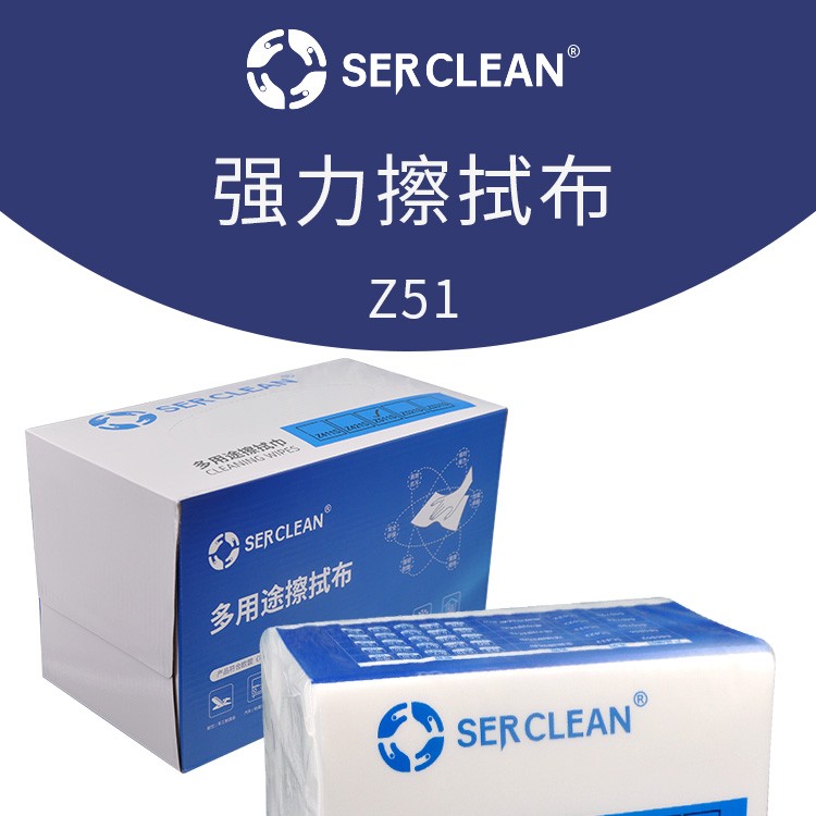 Serclean施克林工业擦拭强力擦拭布Z51精密仪器清洁纸