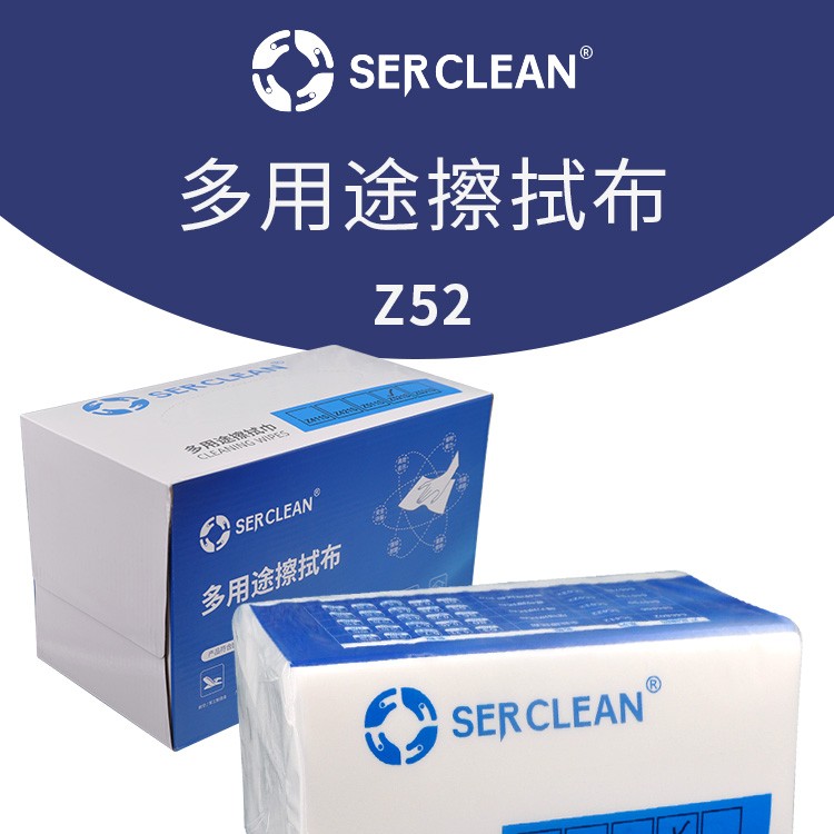 Serclean施克林多用途擦拭布Z52汽修细节处理喷涂作业