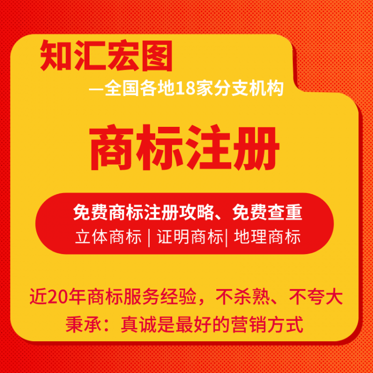 【商标注册】商标局备案的正规代理机构全流程一站式全程监测